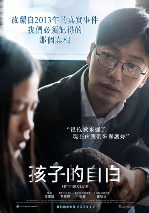 小委托人 海报