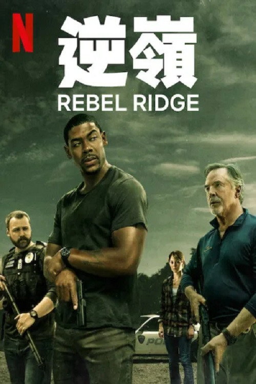 Rebel Ridge 海报