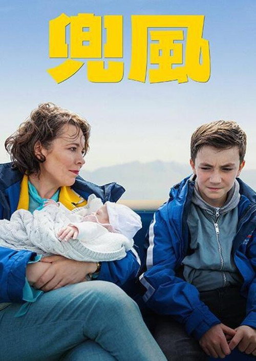 兜风 海报
