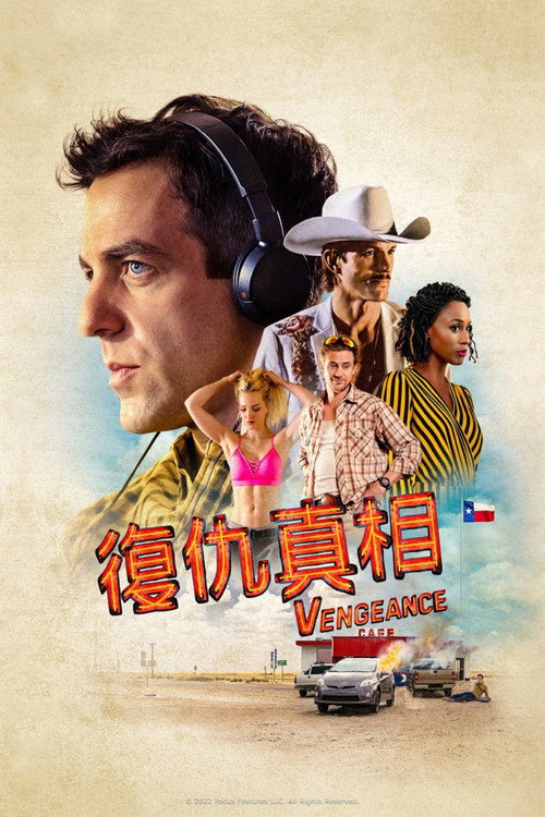 仇念 海报