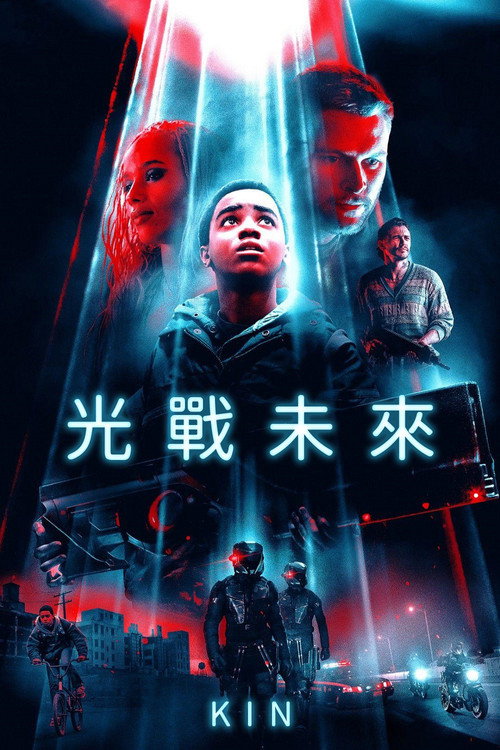 同族 海报