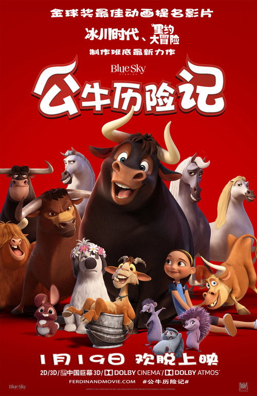 公牛历险记 海报