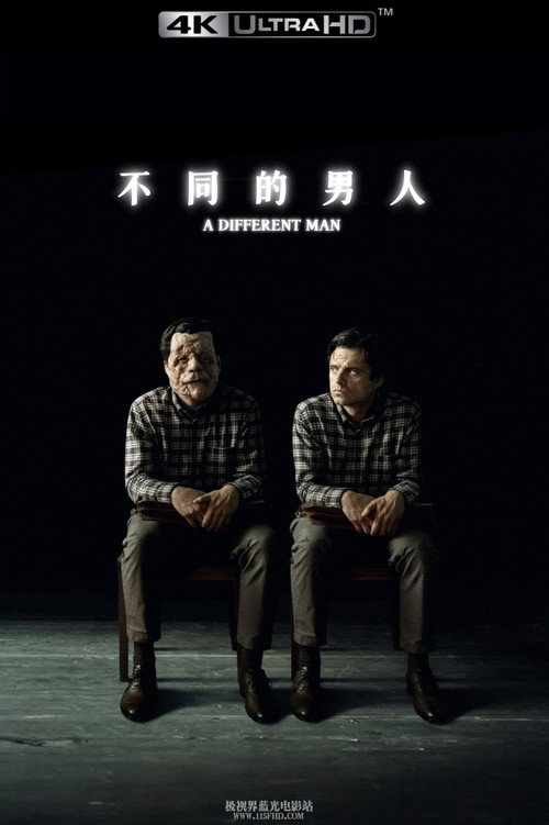 不同的男人 海报