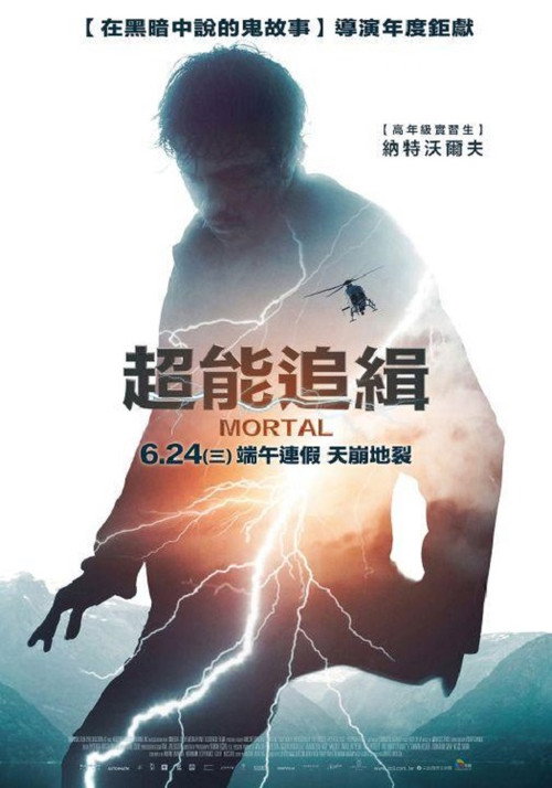 超能追缉 海报