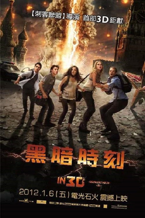 至暗之时 海报