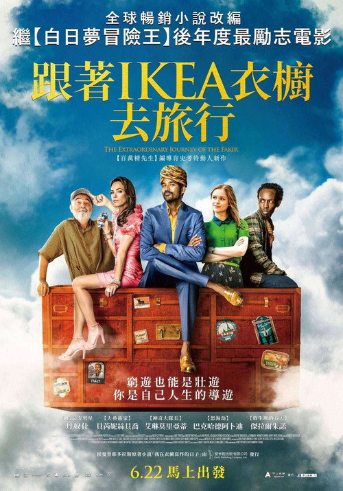 衣柜里的冒险王 海报