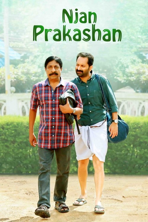 ഞാൻ പ്രകാശൻ 海报