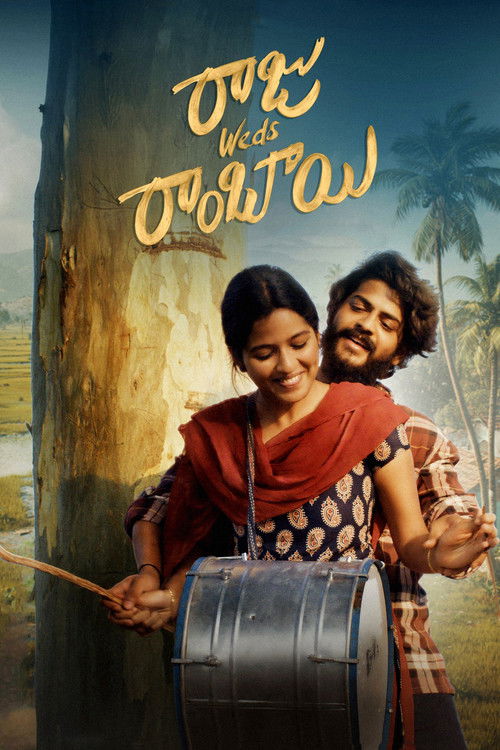రాజు Weds రాంబాయి 海报