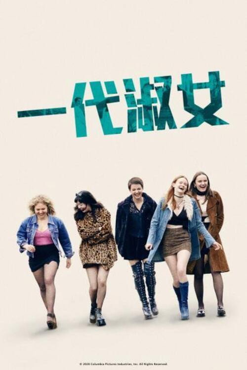 女高音们 海报