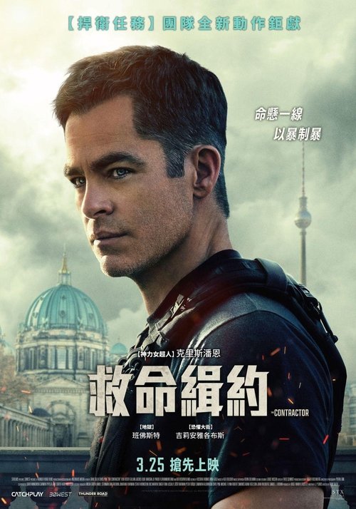 承包商 海报