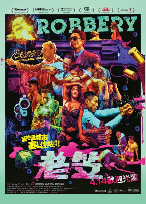 老笠 海报