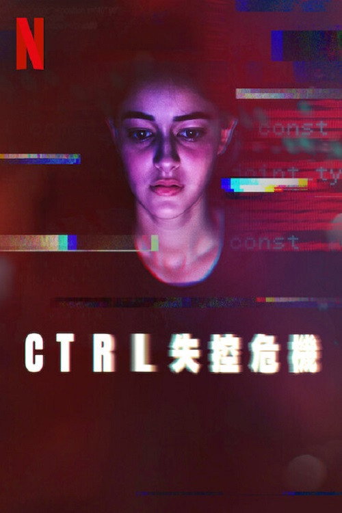 失控危机 海报