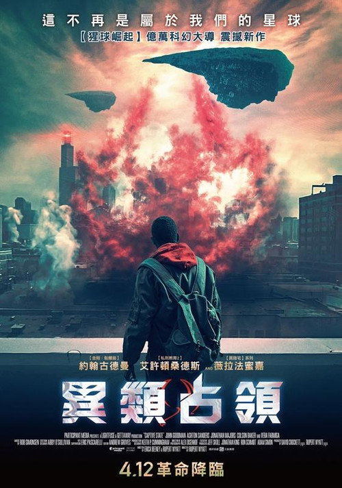 俘虏国度 海报