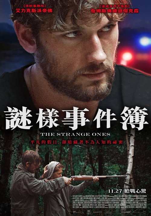 The Strange Ones 海报