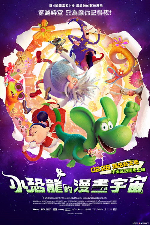 小恐龙的漫画宇宙 海报