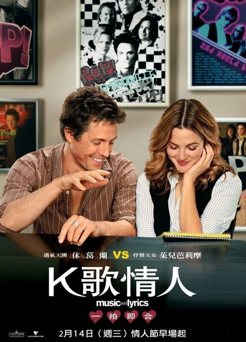 K歌情人 海报