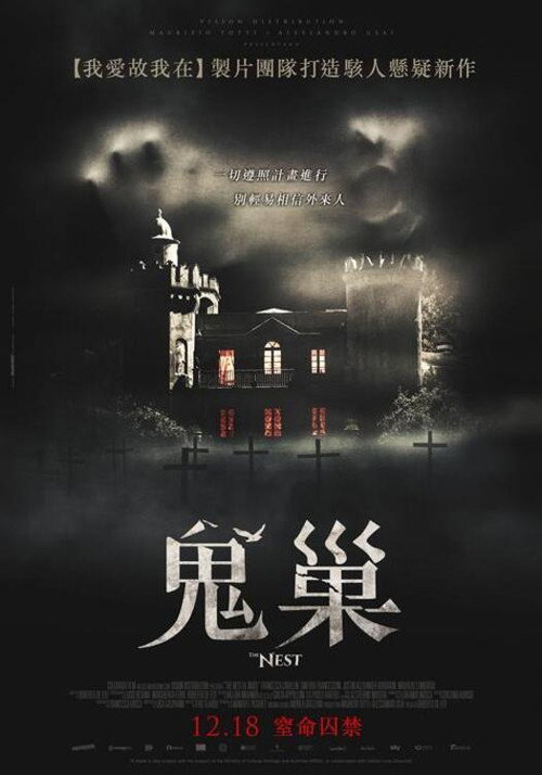 隔绝之巢 海报