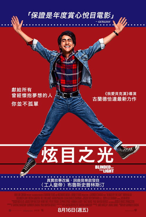光盲青春 海报