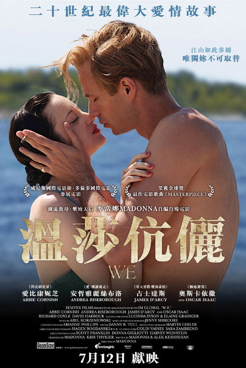 倾国之恋 海报