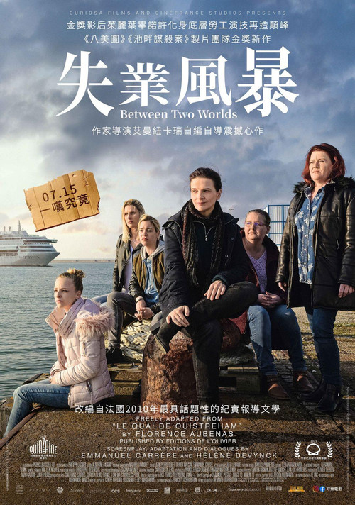 乌斯特雷姆 海报
