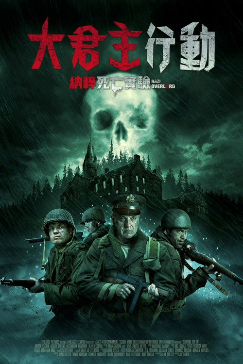 纳粹霸主 海报