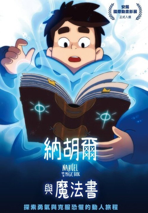 Nahuel y el libro mágico 海报