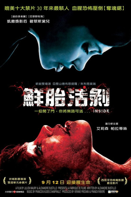 身在其中 海报
