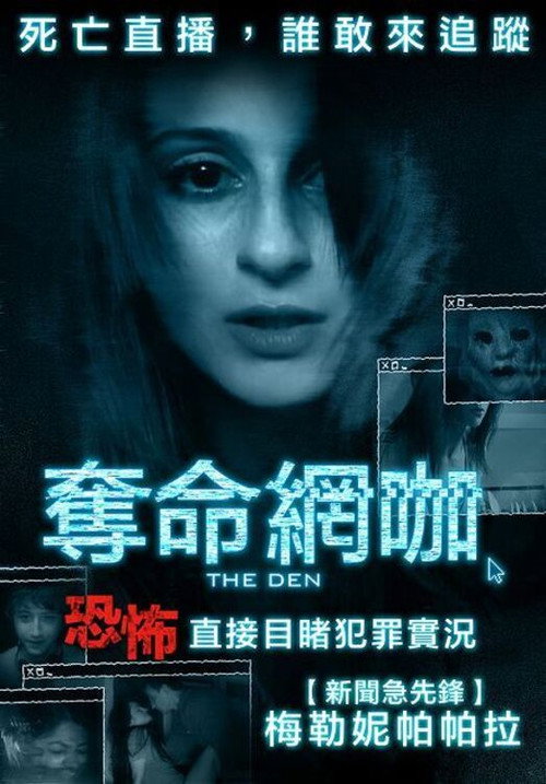 巢穴 海报