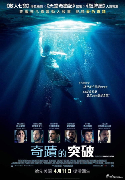 不可能的事 海报