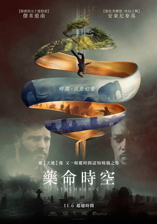 同步 海报