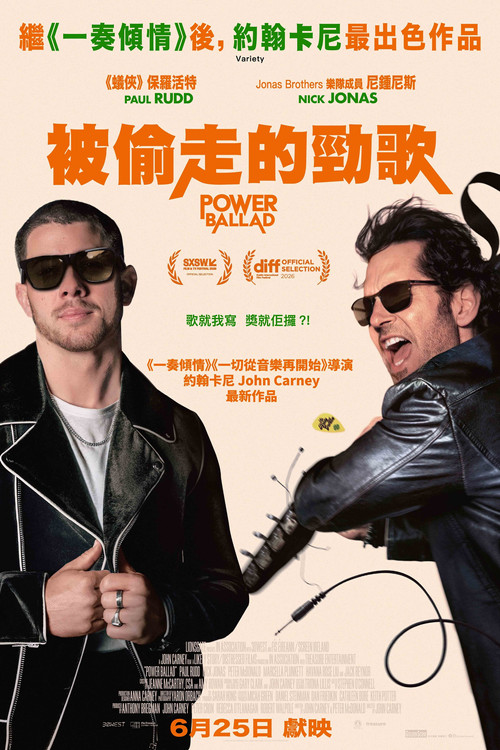 情歌恋习曲 海报