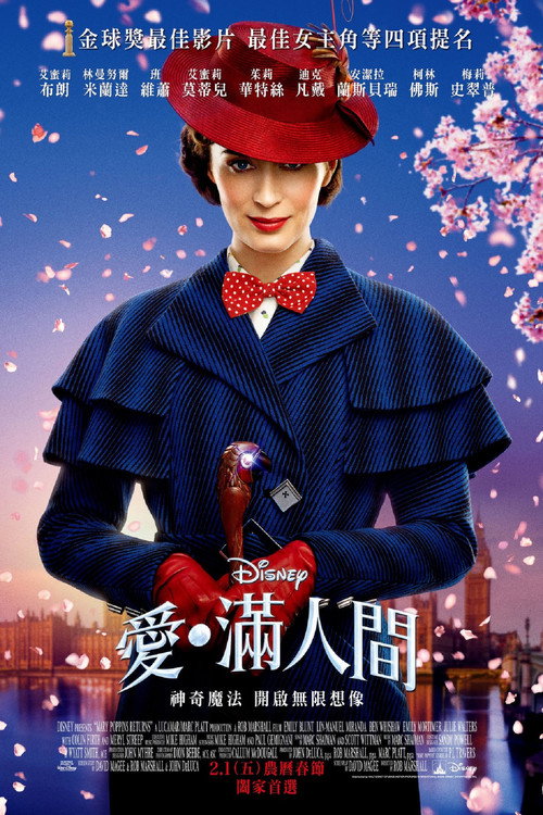 欢乐满人间2 海报