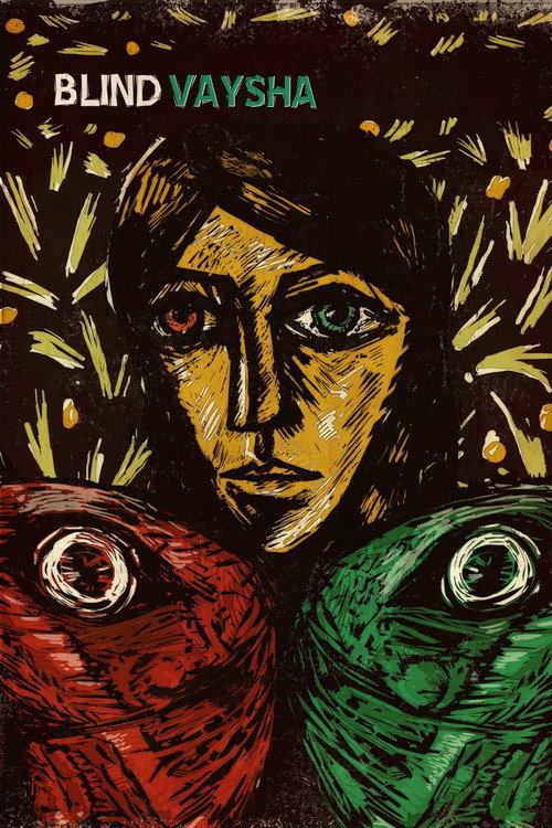 盲眼女孩 海报