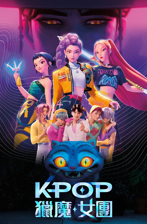 K-Pop 猎魔女团 海报