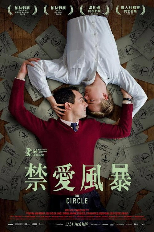 圈子 海报