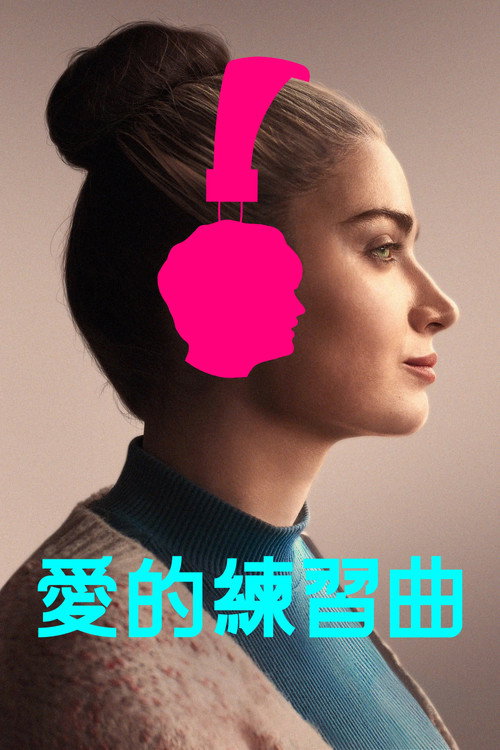 芙洛拉与儿子 海报