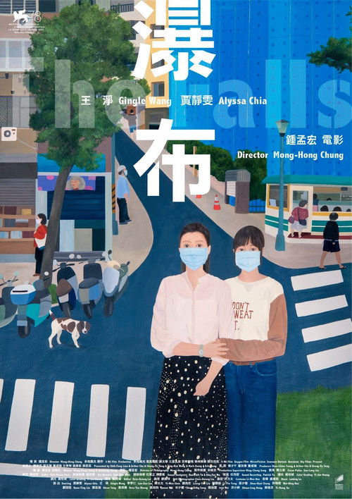 瀑布 海报