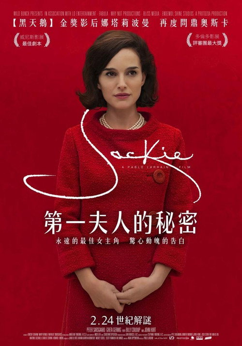 第一夫人 海报