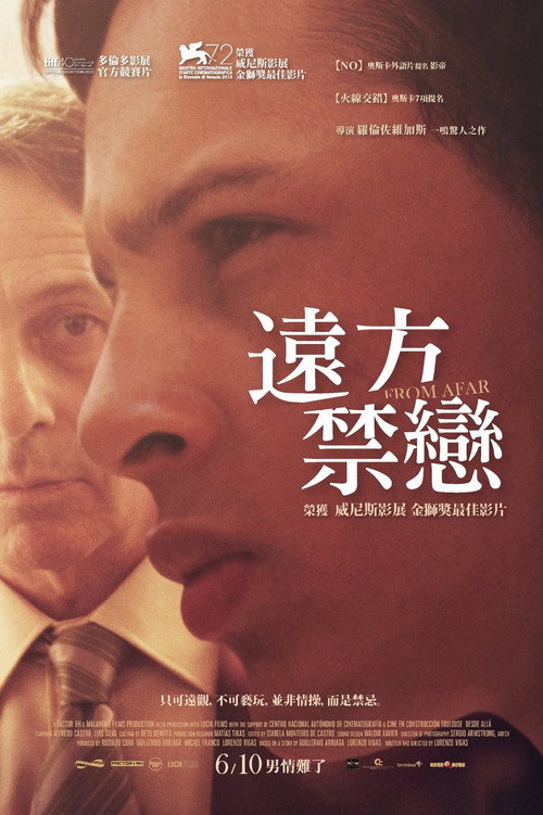 来自远方 海报