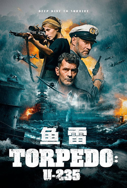 鱼雷 海报