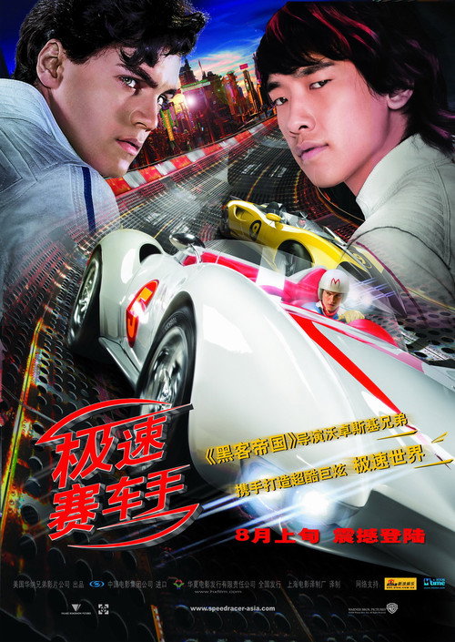 极速赛车手 海报