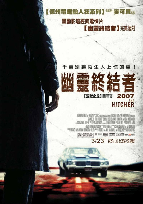 搭车人 海报