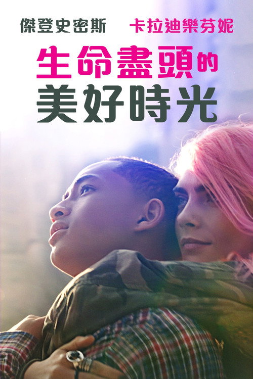 一年中的生活 海报