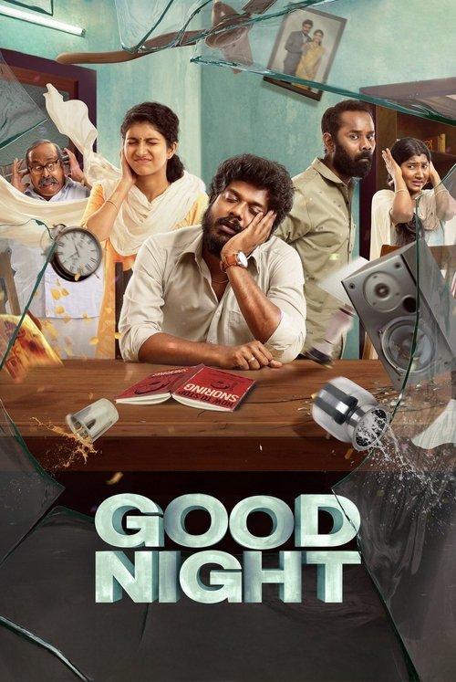 குட் நைட் 海报