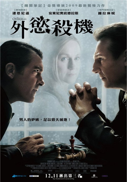 另一个人 海报