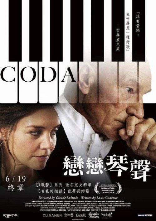 终曲 海报