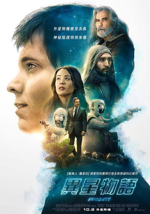 无限接近 海报