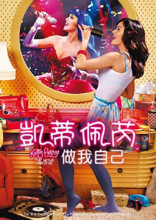 凯蒂·派瑞：这样的我 海报