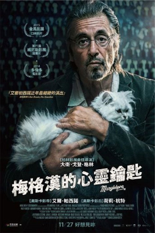 曼戈霍恩 海报