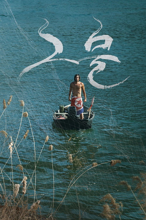 网 海报